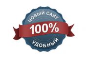 Мы запускаем новый сайт Интернет-магазин!