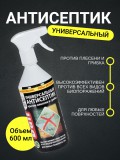 Антисептик ДАЛИ 0,6л